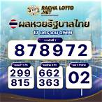 ผลหวยรัฐบาลไทย